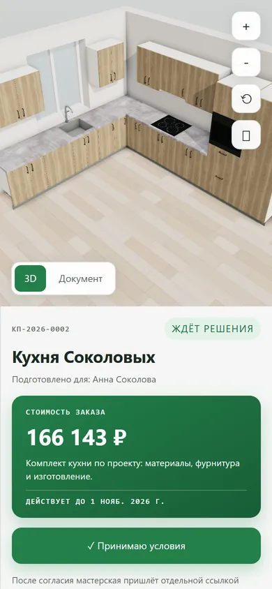 Client
